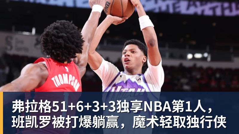 拜仁慕尼黑对阵特拉维夫马卡比精彩直播全程回顾与分析